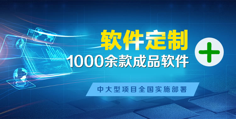 仁化软件开发